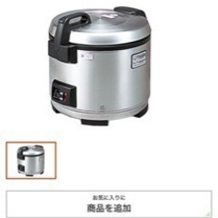 2升炊き 炊飯器