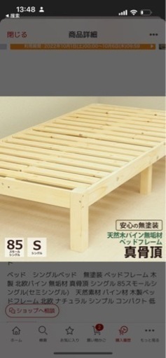 シングルベッド　マットレスセット