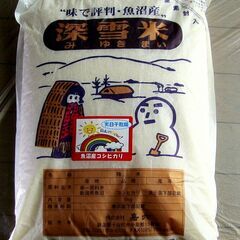 値下げしました　魚沼産コシヒカリ５ｋｇ　令和３年収穫　令和４年５月精米