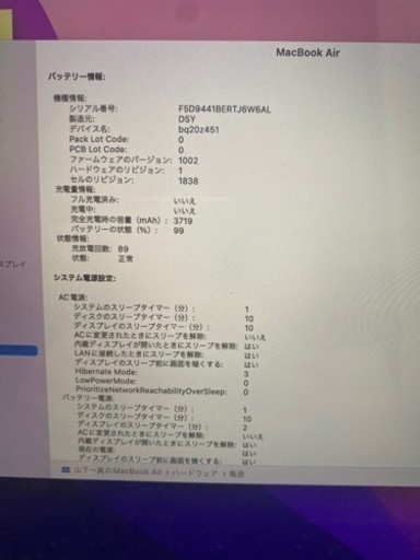 MacBook Air 2019年モデル