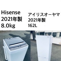 🌟★送料・設置無料★8.0kg大型家電セット☆冷蔵庫・洗濯機 2点セット✨