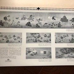 【最終値下げ】日本美術修復計画PHILIP MORRIS カレンダー1997年の画像