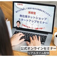 ＜10/8 19時～22時＞在宅でできる仕事をお探しならネット副...