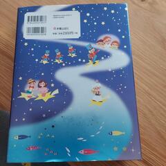 以前流行った　短編読み聞かせの画像