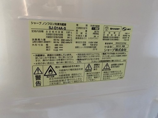 シャープ両開き冷蔵庫