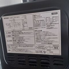 電子レンジ 17年製アイリスオーヤマMBL-17T5の画像