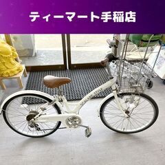 20％OFF】中古 自転車 激安 子供用自転車 国内メーカー SCALARE