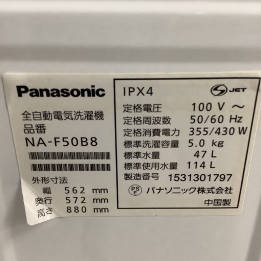 Panasonic パナソニック　洗濯機　NA-F50B8 2015年製　5㎏