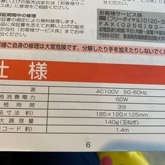 ツインバード　クッキングチョッパーの画像