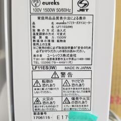 『ジャンク』オイルラジエーターヒーター オイルヒーター　1500W　ユーレックス　3640の画像
