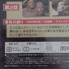 ☆差し上げます☆未開封【DVDボナンザ】の画像