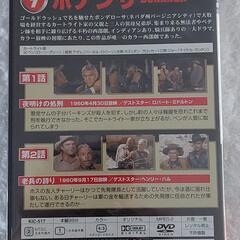 ☆差し上げます☆未開封【DVDボナンザ】の画像