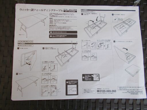 79＃ 未使用保管品 ウイッカー調ガーデンフォールディングテーブル