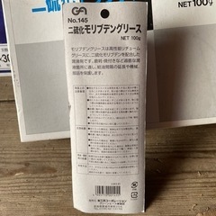 二硫化モリブデングリース5本セットの画像