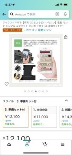 ミシン