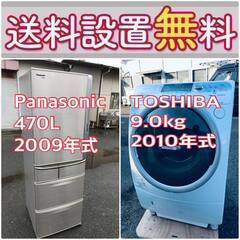 訳あり⁉️だから安い❗️しかも送料設置無料🌈大特価🌈冷蔵庫/洗濯機の2点セット♪
