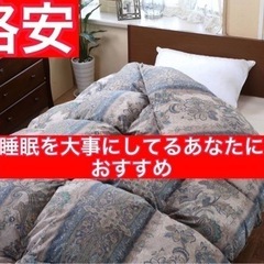 新品未使用　羽毛布団　高級布団