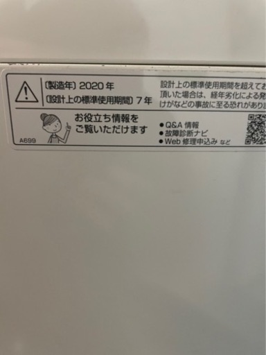 ✨2020年製 SHARP 洗濯機 7kg✨