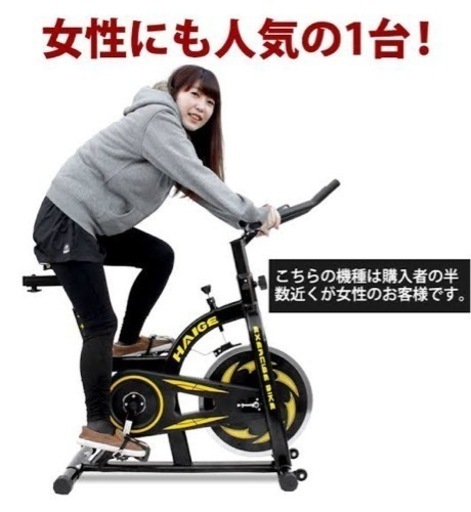 ★ハイガースピンバイクHG-YX-5006 ブラックイエロー★