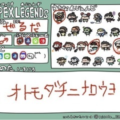 apexフレンドカモン