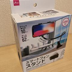 未開封新品　スマホホルダー