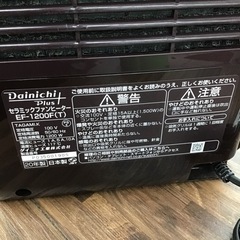 #J-11【ご来店頂ける方限定】DAINICHIのセラミックファンヒーターですの画像