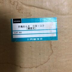 共鳴音叉（箱付き）