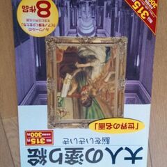 大人の塗り絵