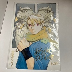 黄泉のツガイ　3点セットの画像