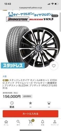タイヤ冬用4本セット KYOHO  BLIZZAK ブリザック VRX3 215/65R16