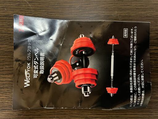 Wolfyok】ダンベル 可変式 スチール製 合計40kg 2個セット 使用