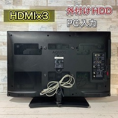 【すぐ見れる‼️】SHARP AQUOS 液晶テレビ 32型✨ 外付けHDD⭕️ 配送無料🚚の画像