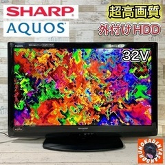 【すぐ見れる‼️】SHARP AQUOS 液晶テレビ 32型✨ 外付けHDD⭕️ 配送無料🚚