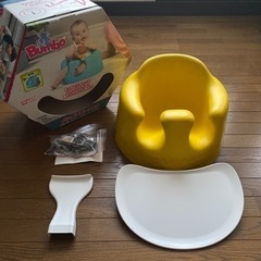 バンボベビーソファ バンボ  プレートレイ 腰ベルト付き