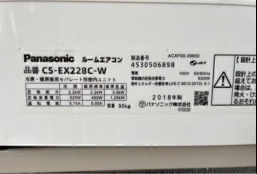 【SALE】Panasonic 節電モデルナノイーX搭載 お掃除エアコン 6畳用　2018年製　※標準工事込み※　リサイクルショップ宮崎屋　佐土原店22.10.3ｋ
