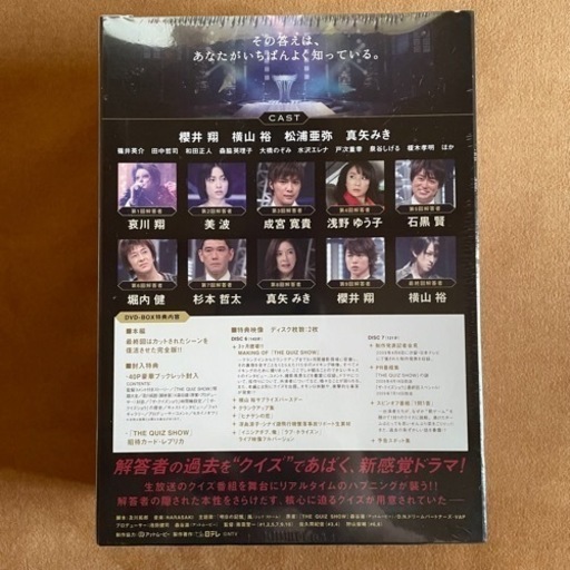 【新品・初回限定版】ザ・クイズショウ2009 DVD-BOX〈7枚組〉