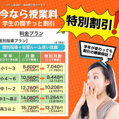 新規生徒募集中の画像