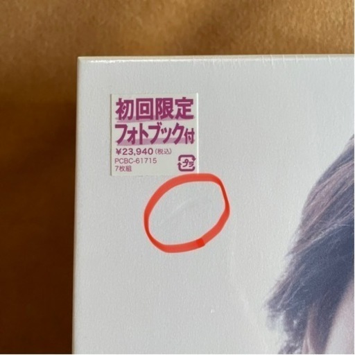 【新品・初回限定フォトブック付】家族ゲーム DVD-BOX〈7枚組〉