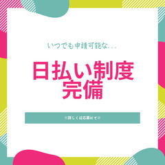 ☆短期3ヶ月のみ☆製造作業スタッフ！未経験OK＊初日から高時給1...