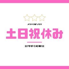 ☆短期3ヶ月のみ☆製造作業スタッフ！未経験OK＊初日から高時給1800円！日払い制度あり♪履歴書不要◎【ms】A04N0108-5(1)の画像