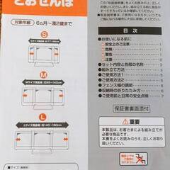 【決まりました】ベビーゲート（中古）S　2つセット（セーフティプ...
