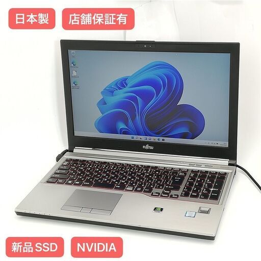保証付 日本製 新品SSD 15.6型 ゲーミング ノートパソコン 富士通 H760 中古良品 Xeon 16GB 無線LAN Quadro M2000M Windows11 Office