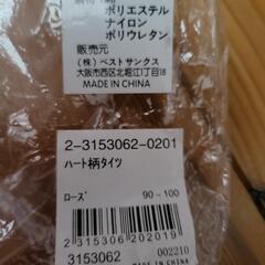 新品　HAKKA　タイツ　S　75～85cm ハート柄タイツの画像