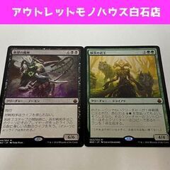 日本語版 マジック：ザ・ギャザリング 絶望の魔神 棘茨の君主 M...
