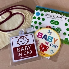 「決まりました」はじめてばこ ベビー用品 差し上げます