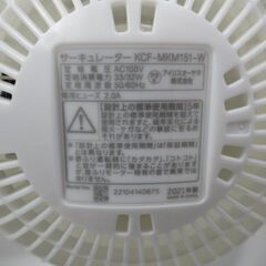 1ヶ月保証/サーキュレーター/空調管理/ホワイト/首振り/アイリスオーヤマKCF-MKM151/美品/良品/中古品/J4511/の画像
