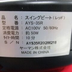 ヤーマン スイングビート AYS-35R エクササイズマシン レッド 筋トレ ダイエットYA-MAN  札幌市 中央区の画像