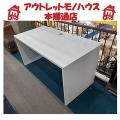 札幌【シンプル オフィスデスク 幅120cm】配線孔 オフホワイ...