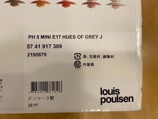 自転車 louis poulsen ph5 mini grey