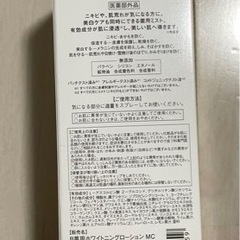 【交渉中】MUSEE ミュゼ　薬用スムームスキンコントロール　アクネケアミストの画像